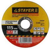    STAYER "MASTER"   ,  , 1501,622,2