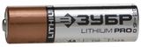 Батарейка ЗУБР "Lithium PRO", литиевая Li-FeS2, "AA", 1,5 В, 2шт
