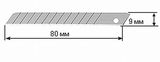 Лезвия OLFA сегментированные из нержавеющей стали, 9х80х0,38мм, 13 сегментов, 50шт